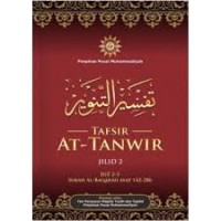 Tafsir At-tanwir : Jilid 2 Juz 2 dan 3, Surat Al-Baqarah ayat 142-286